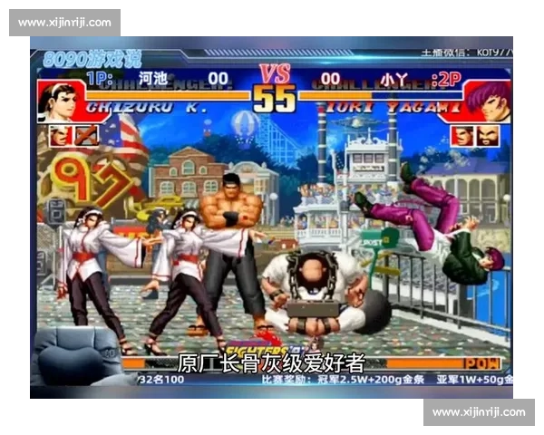 拳皇2001精彩赛事回顾 高水平对决与经典战术分析