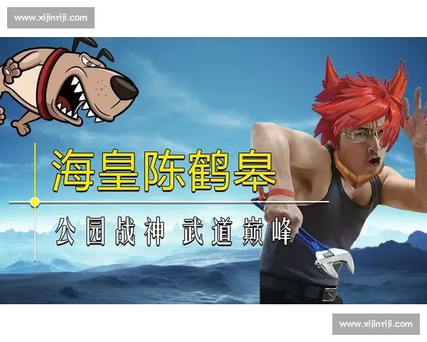 拳皇世界比赛：全球顶尖格斗选手争锋对决，谁将称霸武道巅峰