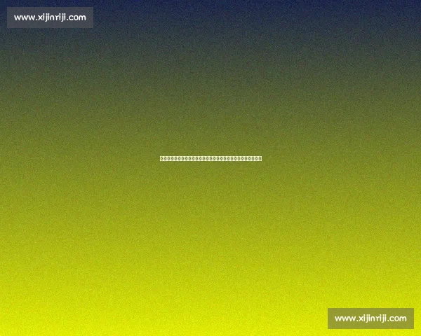 比赛失利别灰心真正的强者是在跌倒之后仍选择微笑继续前行的人